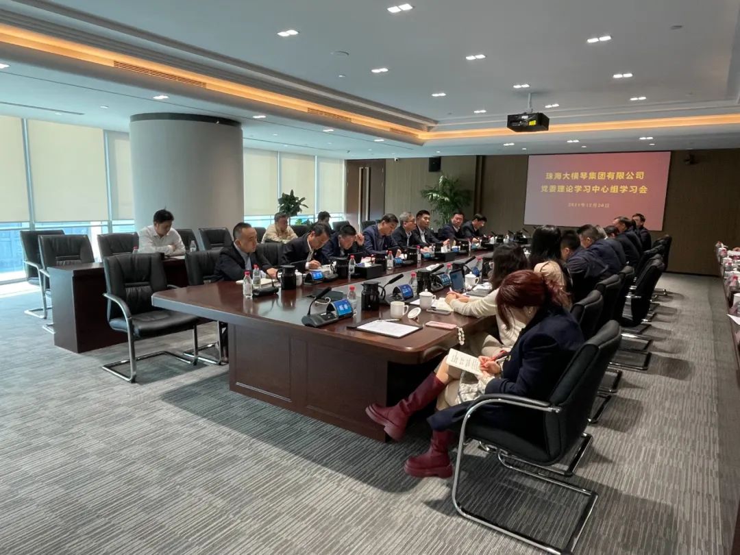 大橫琴集團黨委召開會議，認真學習貫徹習近平總書記視察廣東考察橫琴粵澳深度合作區(qū)和視察澳門重要講話重要指示精神
