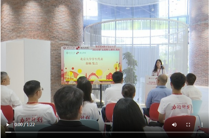 感受灣區(qū)發(fā)展脈動 北京大學(xué)2025年“力行計(jì)劃”研究生暑期社會實(shí)踐走進(jìn)澳琴珠